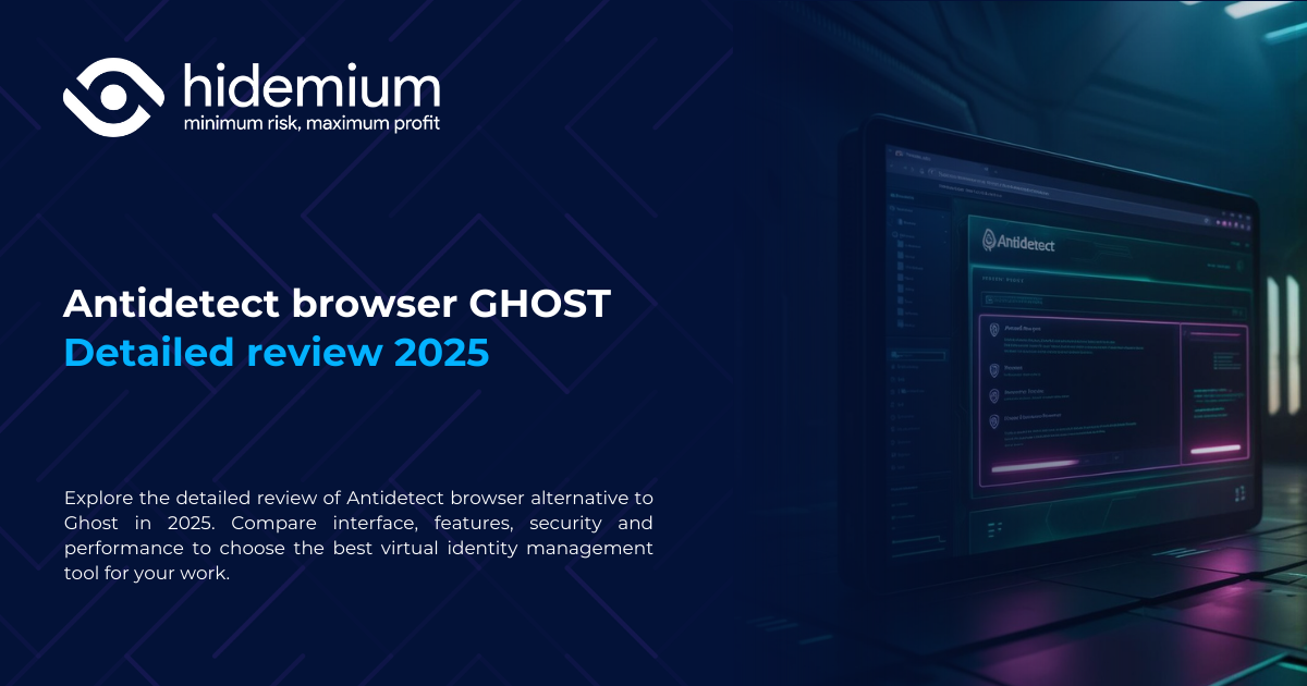 Antidetect 瀏覽器替代方案 Ghost 瀏覽器 - 2025 年詳細評測